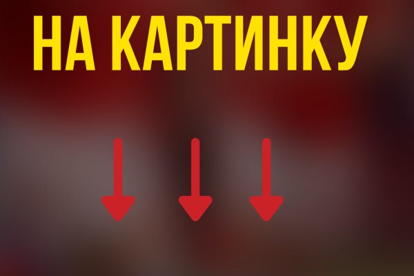 Как отправить фото на блэкспрут