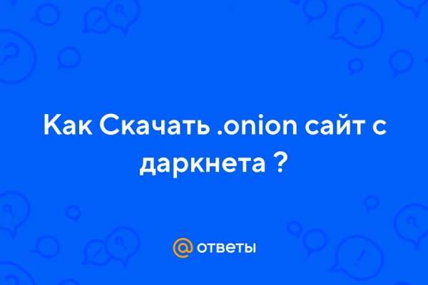 Почему не работает сайт мега в тор