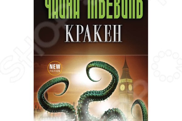 Зеркала kraken официальные kraken6.at kraken7.at kraken8.at