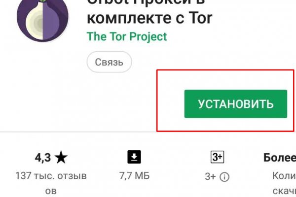 Что такое блэкспрут